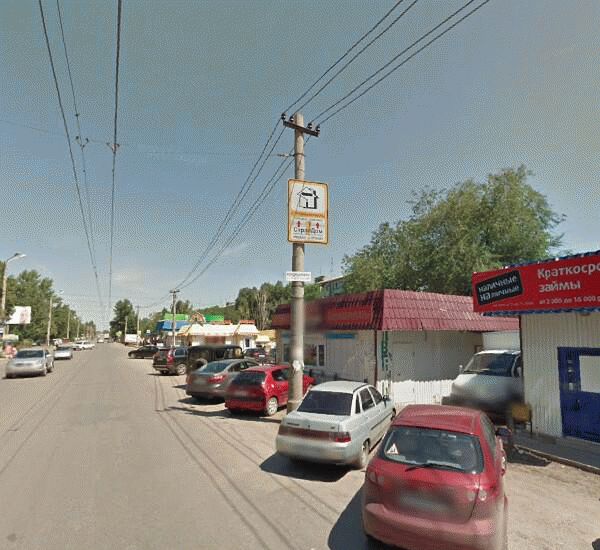 Отделение Промсвязьбанка по адресу Пугачевский тракт,  д. 74